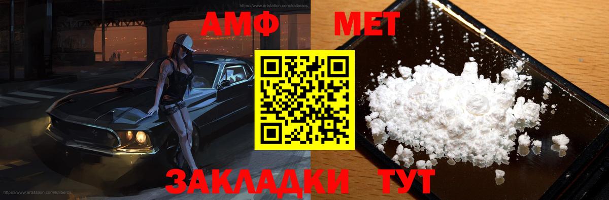 АМФ Premium  Вход с VPN  Мелеуз 