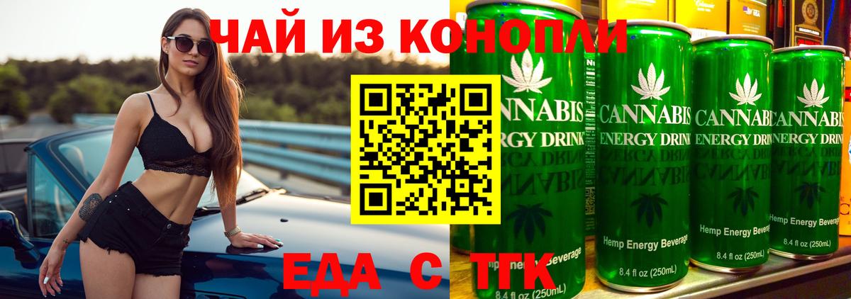 Печенье с ТГК конопля  Вход с VPN  Мелеуз 