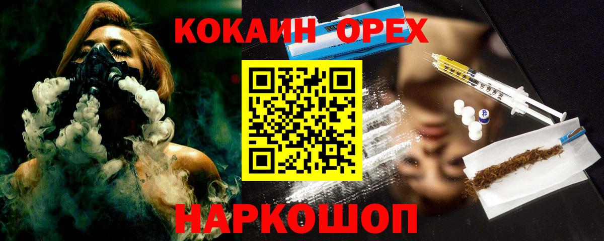 A PVP СОЛЬ   Лсд 25  НБОМе  Вход с VPN  ГАШИШ  COCAIN  Гашиш  Канабис  Меф МЯУ МЯУ   Мелеуз  Конопля 