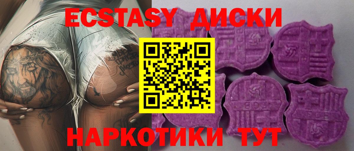 ЭКСТАЗИ 280 MDMA Мелеуз