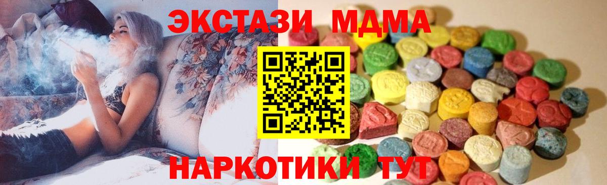 Экстази 250 мг  Экстази  Ecstasy диски  площадка клад  Вход с VPN  Мелеуз 