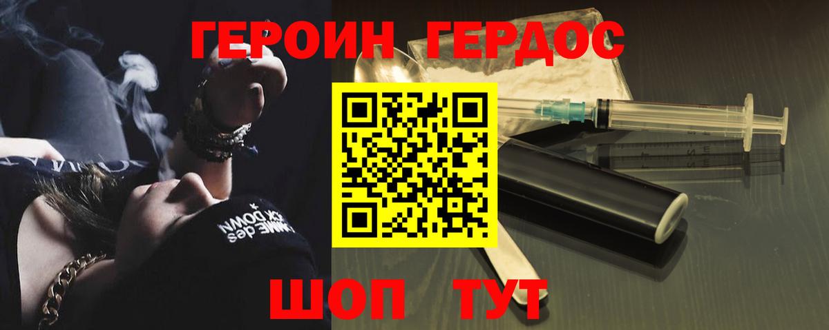 Мелеуз  ГЕРОИН Афган  Вход с VPN 