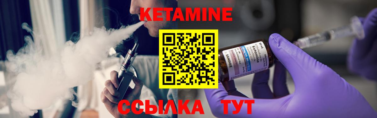 Мелеуз  Кетамин VHQ  Вход с VPN  Кетамин VHQ 