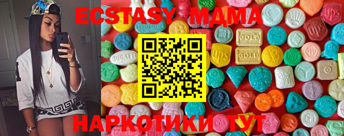 MDMA Molly  Вход с VPN  Мелеуз  МДМА молли 