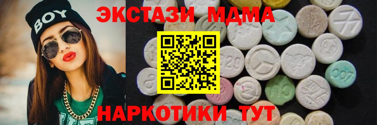 MDMA кристаллы Мелеуз