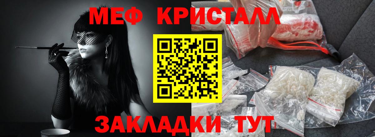 Мефедрон  Мефедрон mephedrone  Вход с VPN  Мефедрон VHQ  Мелеуз 