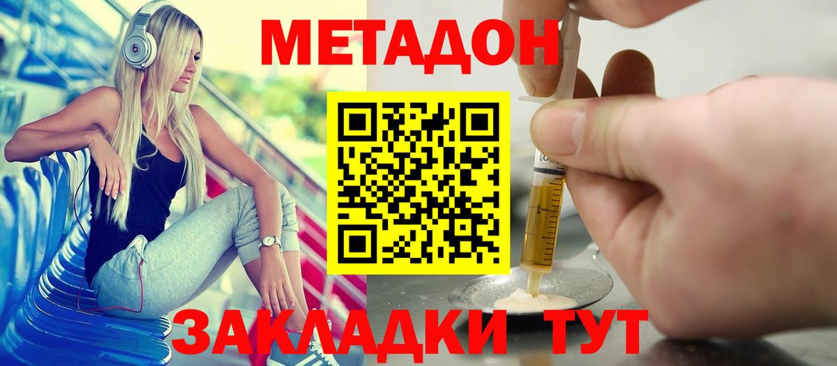 МЕТАДОН VHQ  Вход с VPN  МЕТАДОН кристалл  маркетплейс какой сайт  Мелеуз 