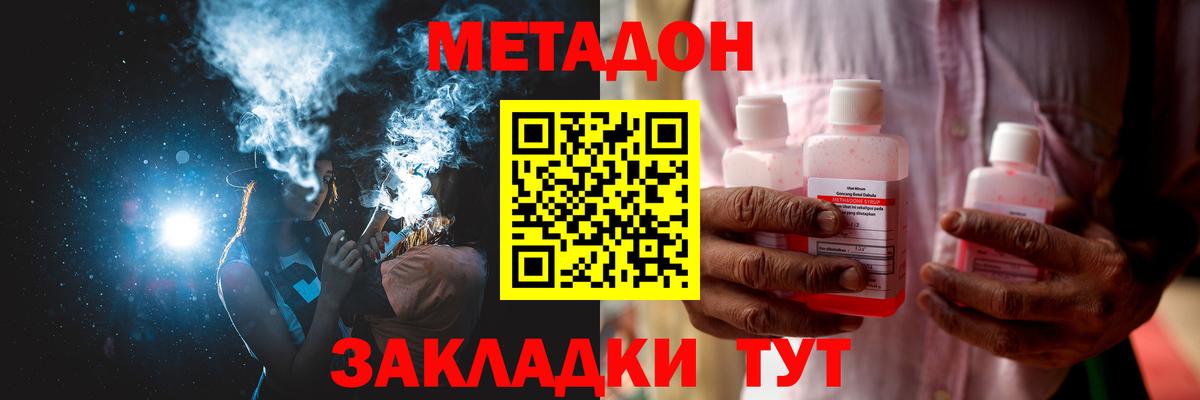 МЕТАДОН VHQ Мелеуз