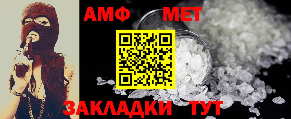 Мелеуз  МЕТАМФЕТАМИН витя  Вход с VPN 
