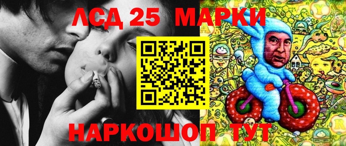 Мелеуз  Марки 25I-NBOMe 1,8мг  Марки 25I-NBOMe 1,8мг  Вход с VPN 