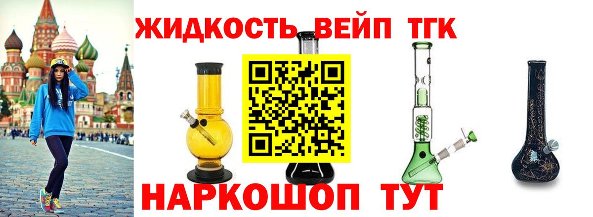 Дистиллят ТГК THC oil  ТГК THC oil  Мелеуз  Вход с VPN 