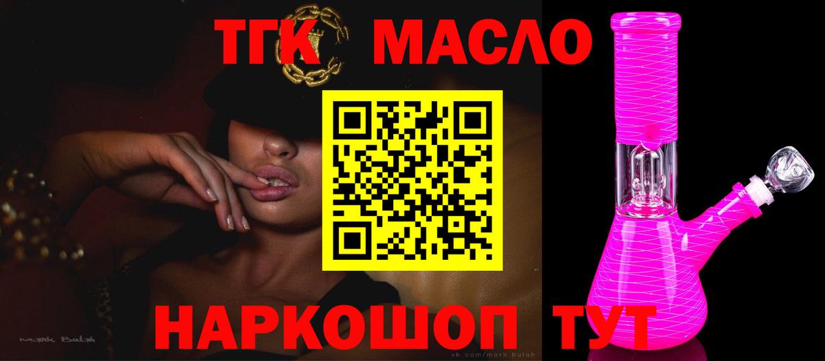 Дистиллят ТГК Wax Мелеуз